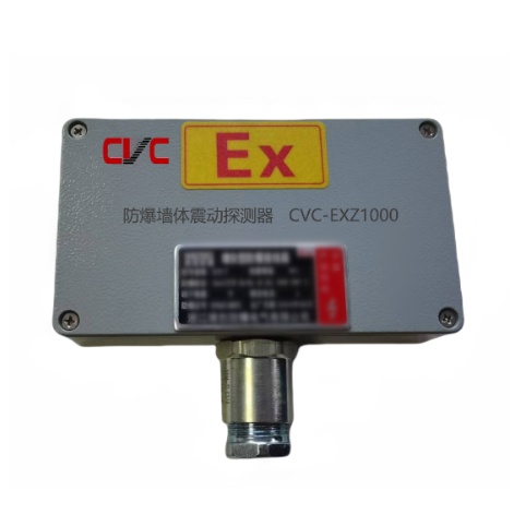 室外防爆震動(dòng)探測(cè)器